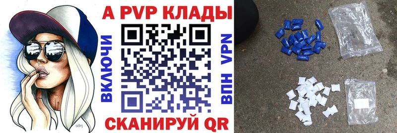APVP СК  Купить закладки  Костомукша 