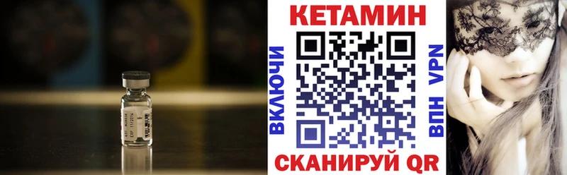 Кетамин VHQ  Купить где  Костомукша 