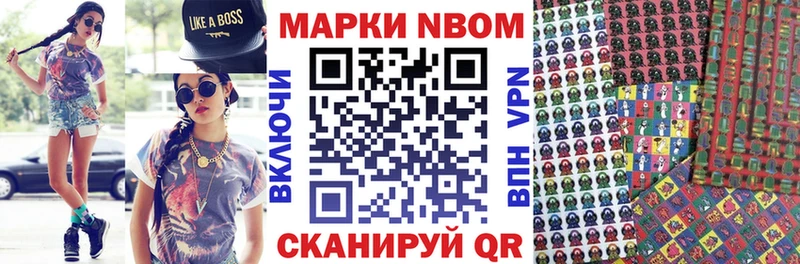 Марки N-bome 1,5мг  Купить где  Костомукша 